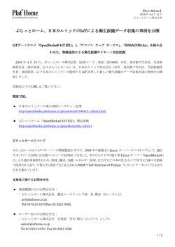 印刷される方はこちら [PDF形式]
