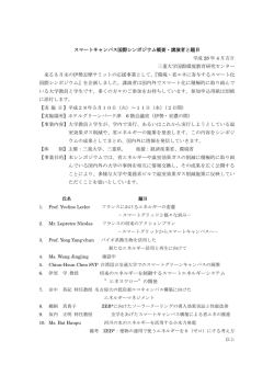概要 - 三重大学