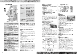 桜を上から 眺めてみませんか 4 月 16 日～ 5 月5日の 駐車場