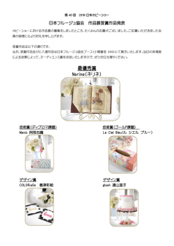 （小間番号608）にて展示いたします。