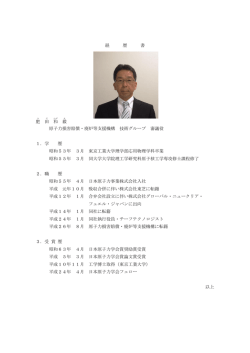 プロフィール