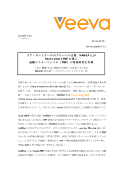 メディカルリサーチのグローバル企業