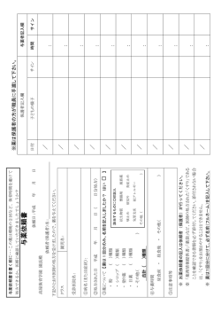 与薬依頼書 pdf