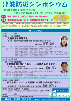 （参加申込書含む） [PDFファイル／474KB]