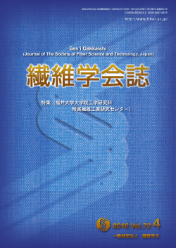 The Society of Fiber Science and Technology, Japan