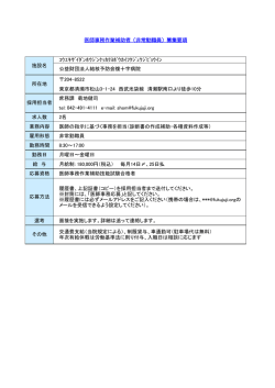 詳細はこちら - 複十字病院