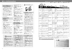 各種スポーツ・体操教室