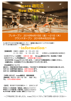 insea 麹町店 New OPEN!!!! ~information~