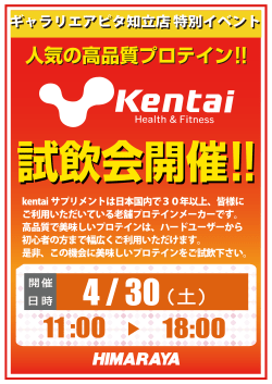 ギャラリエアピタ知立店 特別イベント ギャラリエアピタ知立店 特別イベント
