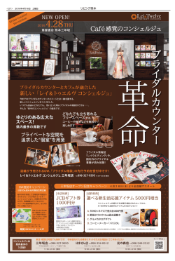 ブ ラ イ ダ ル カ ウ ン タ ー ブ ラ イ ダ ル カ ウ ン タ ー