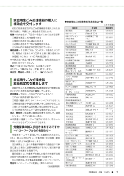 (9ページ) くらし(3) (PDF形式 486KB)
