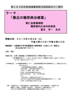 案内チラシのダウンロード（PDF/108KB）