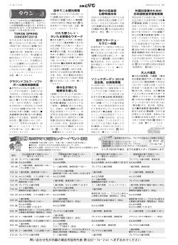 2016年4月15日号（7ページ）（PDF：832KB）