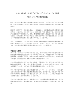 （日本語）  - 在グアテマラ日本国大使館