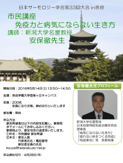 日本サーモロジ学会 第 32 回大会（ 奈良 ）