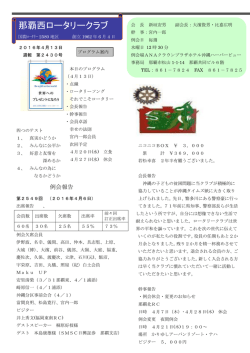 4月13日週報第2430号を公開いたしました。