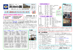 「ありがとうがあふれる学校」をめざして