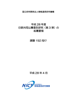 応募要領 【PDF】