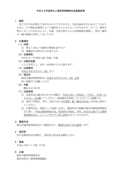 募集要項（PDF：60KB）