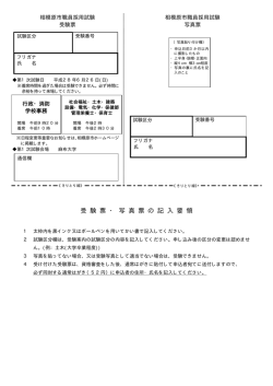（大学卒業程度・免許資格職）（PDF形式 20.2KB）