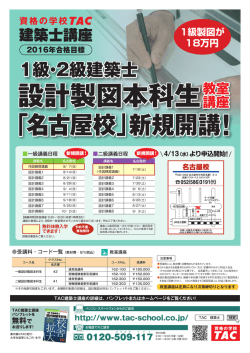 設計製図本科生 設計製図本科生