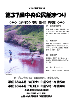 プログラム - 新座市