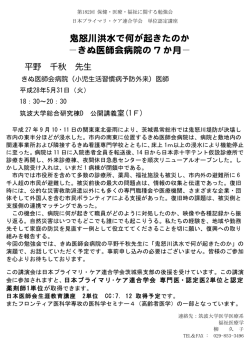 ポスター - 筑波大学