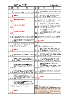 貸し館予定