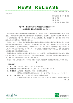 NEWS RELEASE