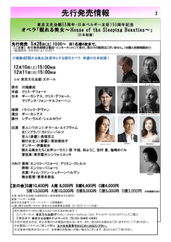 公演詳細（PDF）