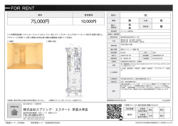 資料PDF - スプリングエステート