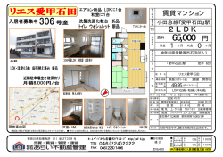 賃貸マンション 1K 24   入居申込みとなりました。  他、空き部屋有り