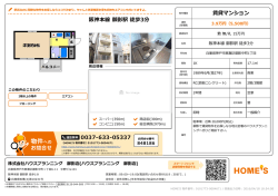賃貸マンション 阪神本線 御影駅 徒歩3分 0037-633