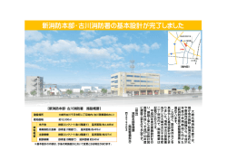 新消防本部・古川消防署の基本設計が完了しました