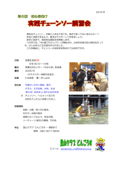 詳細 - 里山クラブ「どんごろす」