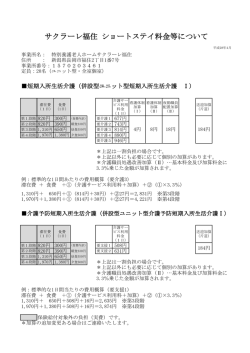 詳しい利用料金はこちら