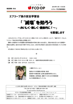 上記のPDFはこちら
