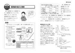 電熱線の長さと発熱