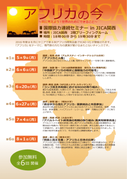 フリカの今 ア
