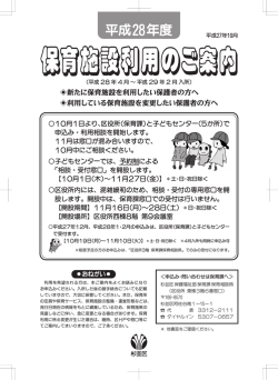 平成28年度 - 杉並区公式ホームページ