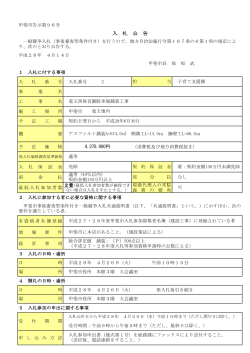 2 竜王西保育園駐車場舗装工事.