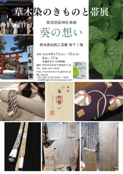葵の想い