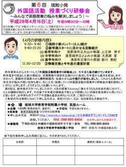 平成28年4月16日(土) 午前