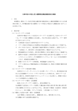 仕様書（PDF：140.1KB）