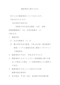 公示本文  - Ministry of Foreign Affairs of Japan