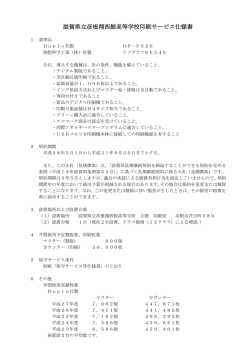 仕様書（PDF：94KB）
