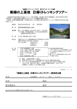 詳しくはこちら - とやま自遊館