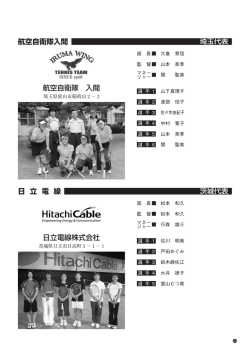 航空自衛隊入間