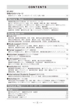 CONTENTS - 横浜市立大学