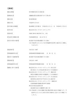 表紙 - 日本ハウスHD